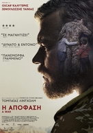 Krigen - Greek Movie Poster (xs thumbnail)