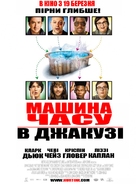 Hot Tub Time Machine - Ukrainian Movie Poster (xs thumbnail)