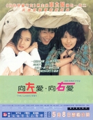Yeonae sosheol - Hong Kong Movie Poster (xs thumbnail)