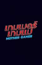 Mother Gamer - Thai Logo (xs thumbnail)