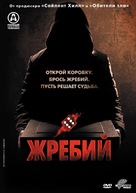 Die - Russian DVD movie cover (xs thumbnail)