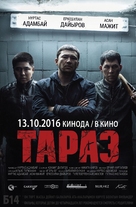 Taraz - Kazakh Movie Poster (xs thumbnail)