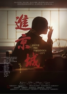 Jin Huang Cheng - Chinese Movie Poster (xs thumbnail)