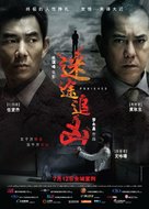 Bou ying - Chinese Movie Poster (xs thumbnail)