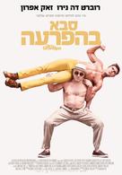 Dirty Grandpa - Israeli Movie Poster (xs thumbnail)