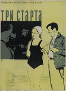 Trzy starty - Russian Movie Poster (xs thumbnail)