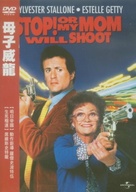 Stop Or My Mom Will Shoot - Chinese DVD movie cover (xs thumbnail)