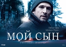 Mon gar&ccedil;on - Russian Movie Poster (xs thumbnail)