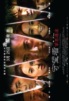 Shou Wang Zhe - Chinese Movie Poster (xs thumbnail)