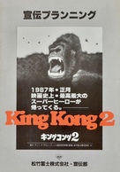 King Kong Lives - Japanese Movie Poster (xs thumbnail)