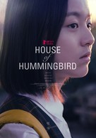 Beol-sae - South Korean Movie Poster (xs thumbnail)