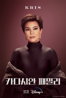 &quot;The Kardashians&quot; - South Korean Movie Poster (xs thumbnail)