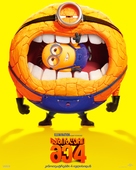 Despicable Me 4 - Georgian Movie Poster (xs thumbnail)