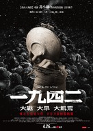 Yi Wu Si Er - Taiwanese Movie Poster (xs thumbnail)