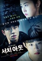 Seochi aut - South Korean Movie Poster (xs thumbnail)