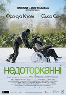 Intouchables - Ukrainian Movie Poster (xs thumbnail)