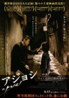 Ajeossi - Japanese Movie Poster (xs thumbnail)