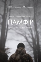 Pamfir - Ukrainian Movie Poster (xs thumbnail)