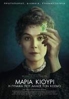 Radioactive - Greek Movie Poster (xs thumbnail)