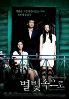 Byeolbit soguro - South Korean Movie Poster (xs thumbnail)