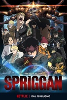 &quot;Spriggan&quot; - Italian Movie Poster (xs thumbnail)