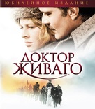Doctor Zhivago - Russian Blu-Ray movie cover (xs thumbnail)