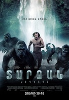 The Legend of Tarzan - Armenian Movie Poster (xs thumbnail)