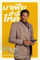 The Nice Guys - Thai Movie Poster (xs thumbnail)