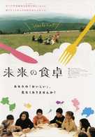 Nos enfants nous accuseront - Japanese Movie Poster (xs thumbnail)