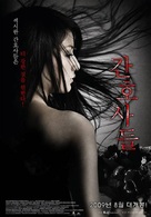 Suay Laak Sai - South Korean Movie Poster (xs thumbnail)