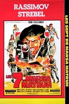 I sette di Marsa Matruh - French Movie Cover (xs thumbnail)