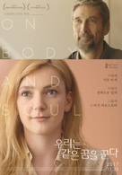Testr&ouml;l &eacute;s L&eacute;lekr&ouml;l - South Korean Movie Poster (xs thumbnail)
