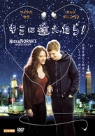 Nick and Norah's Infinite Playlist - Japanese Movie Cover (xs thumbnail)