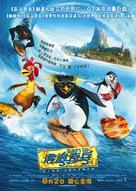 Surf&#039;s Up - Hong Kong Movie Poster (xs thumbnail)