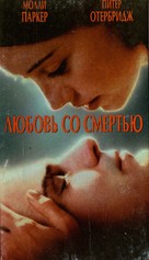 Kissed - Russian Movie Poster (xs thumbnail)