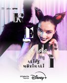 Alice M&uuml;zikali - Turkish Movie Poster (xs thumbnail)