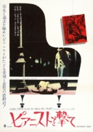 Tirez sur le pianiste - Japanese Movie Poster (xs thumbnail)