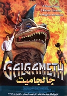 Galgameth - Egyptian Movie Poster (xs thumbnail)