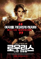 Lawless - South Korean Movie Poster (xs thumbnail)