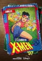 &quot;X-Men &#039;97&quot; - Japanese Movie Poster (xs thumbnail)