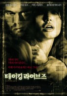 Taking Lives - South Korean Movie Poster (xs thumbnail)