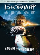 Beowulf - Russian Movie Cover (xs thumbnail)