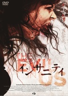 The Evil in Us - South Korean Movie Cover (xs thumbnail)