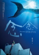 Nian nian - Chinese Movie Poster (xs thumbnail)