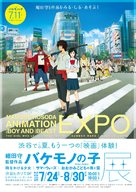 Bakemono no ko - Japanese Movie Poster (xs thumbnail)