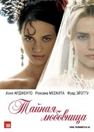 Une vieille ma&icirc;tresse - Russian DVD movie cover (xs thumbnail)
