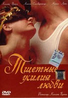 Love&#039;s Labour&#039;s Lost - Russian Movie Cover (xs thumbnail)