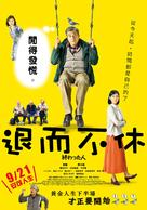 Owatta hito - Taiwanese Movie Poster (xs thumbnail)