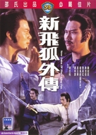 Xin fei hu wai chuan - Hong Kong Movie Cover (xs thumbnail)