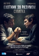 No Man of God - Russian Movie Poster (xs thumbnail)
